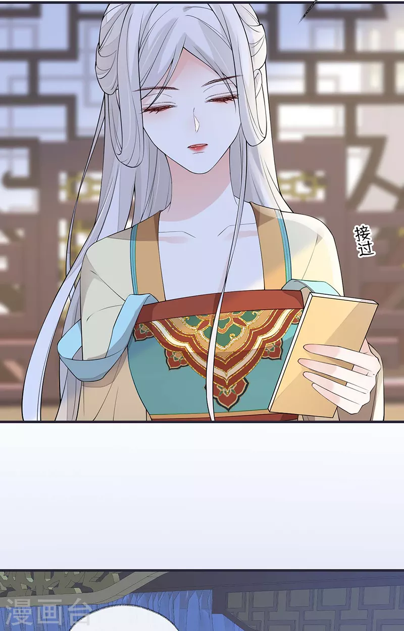 第167话 遣散后宫4