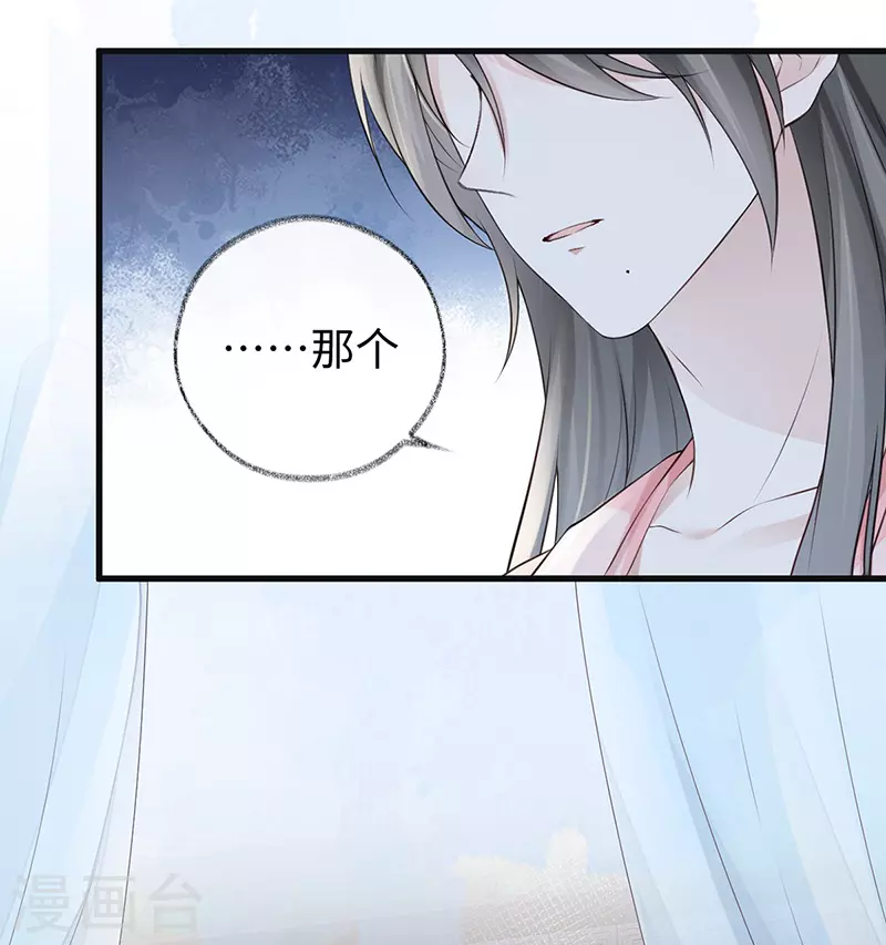 第62话 茶艺大师？31
