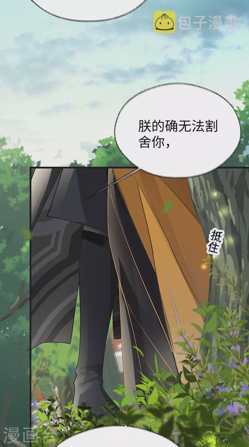 第106话 金屋锁卿卿13