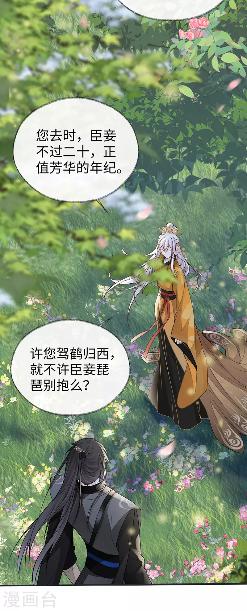 第105话 一场笑话14
