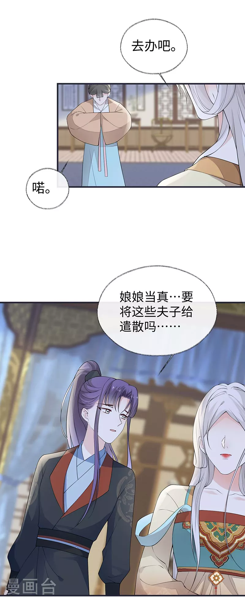 第167话 遣散后宫12