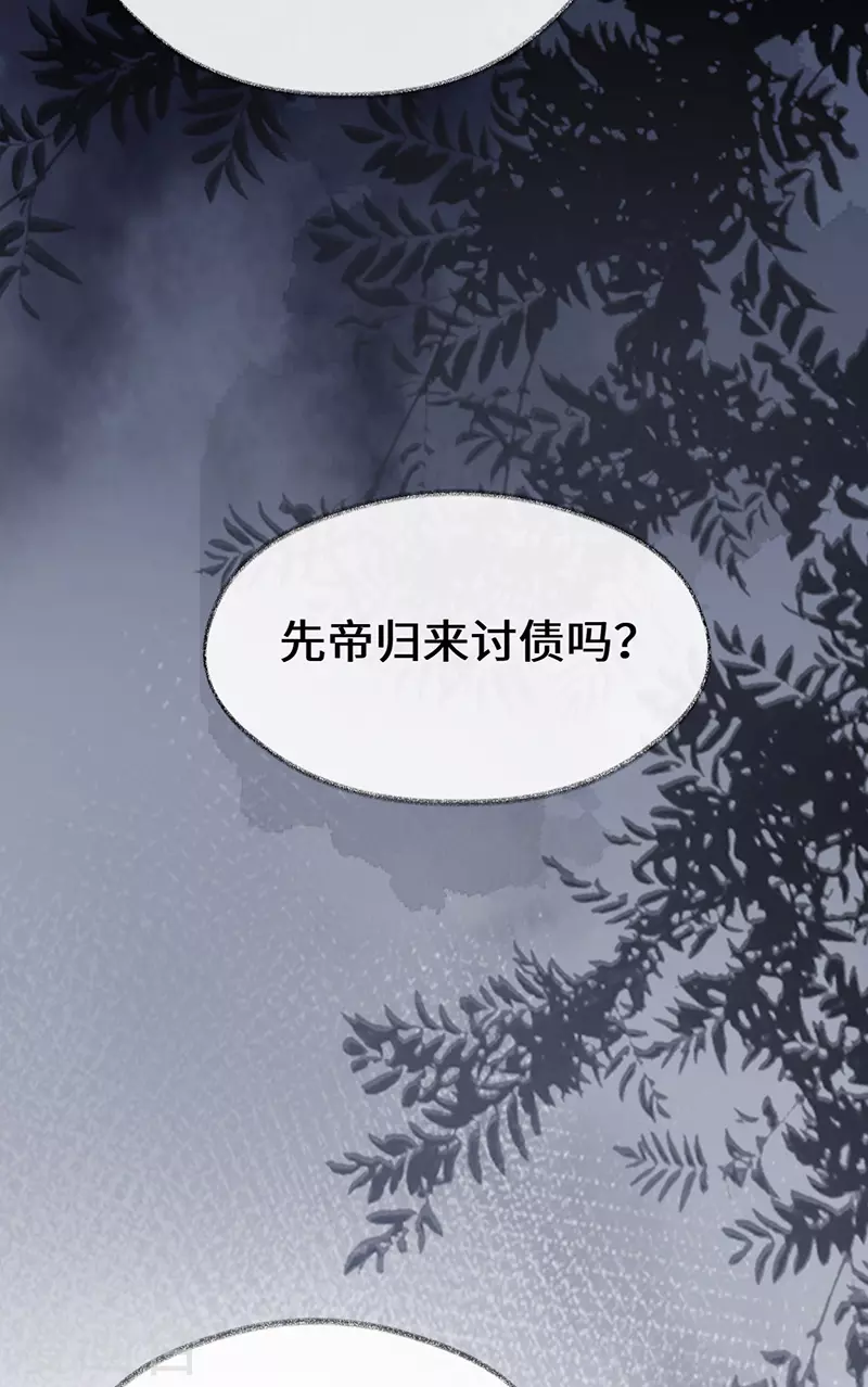 第101话 唯一的裙下臣6