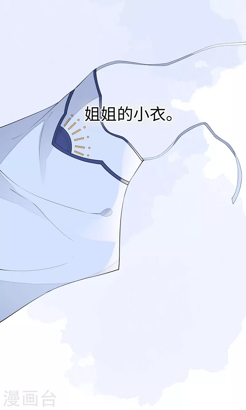 番外5一日为姐，终身为姐（上）10