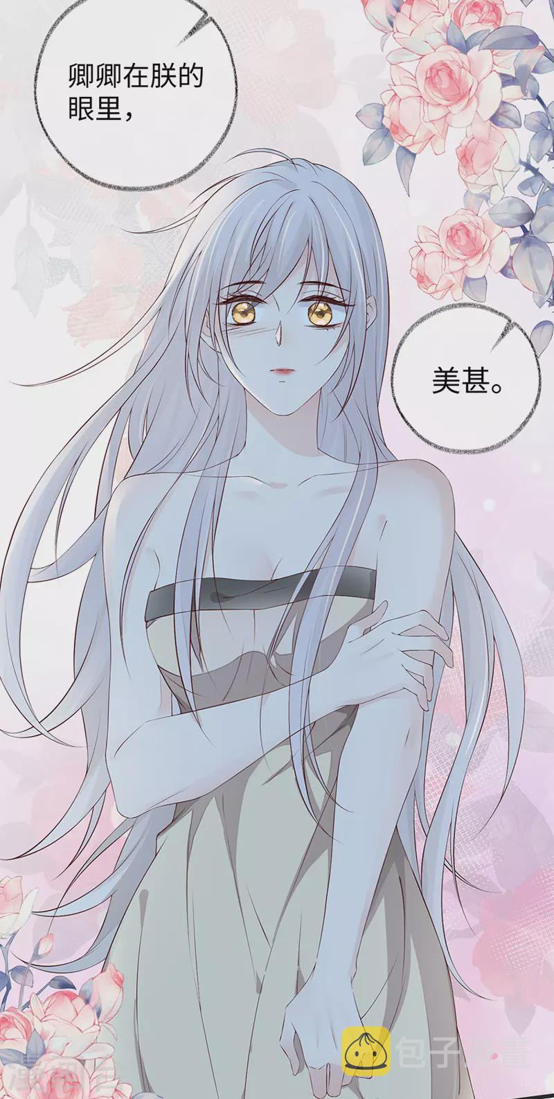 第41话 清醒6
