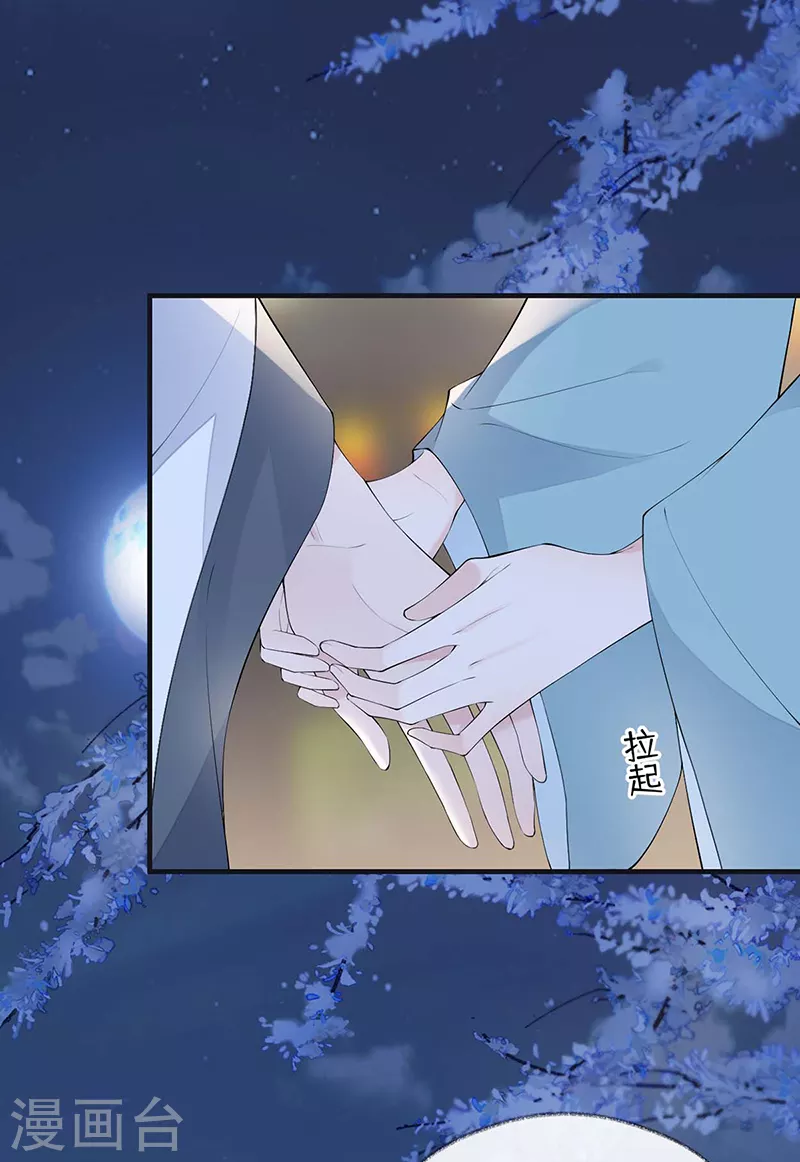 番外8 不如怜取眼前人（下）10