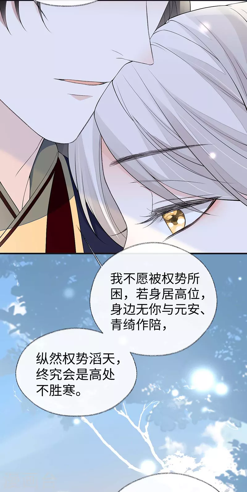第180话结局36