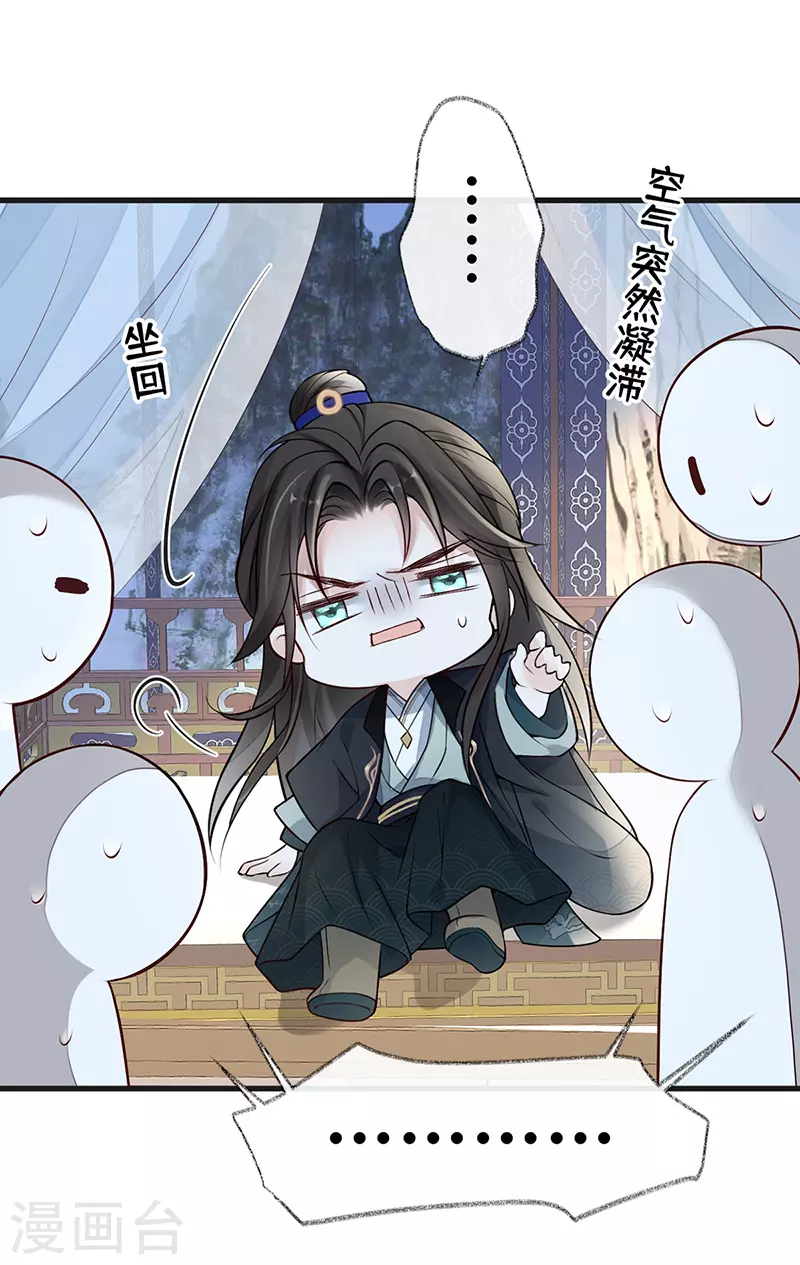 第60话 十全大补汤？26