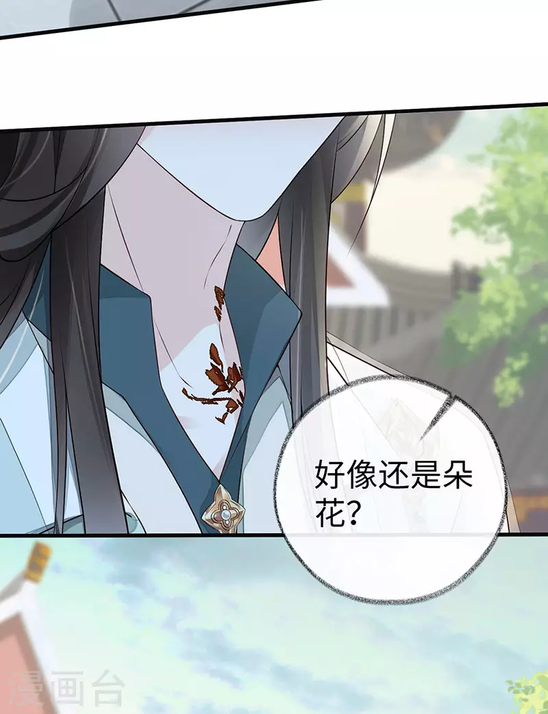 第47话 自荐枕席22
