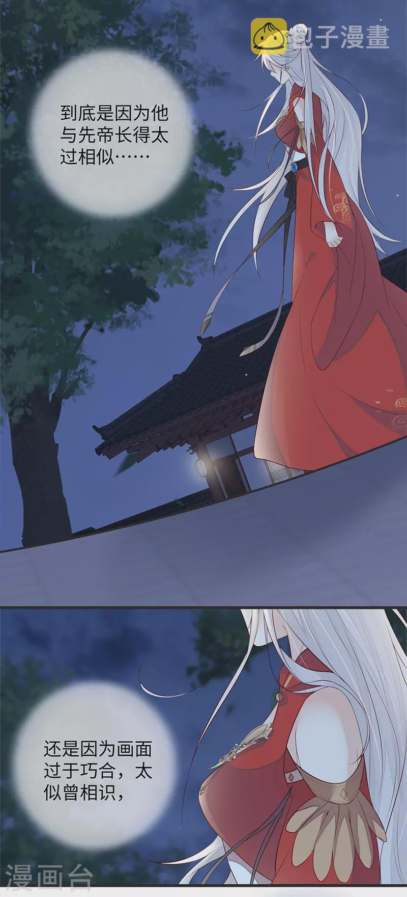 第41话 清醒23