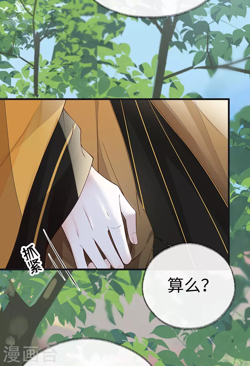 第103话 你也从未爱过我24