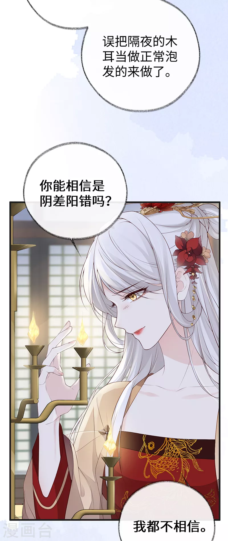 第77话 饮酒伤身6