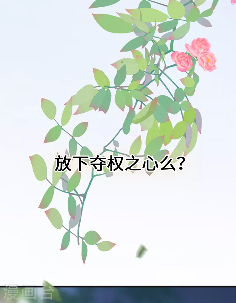 第121话 剖心23