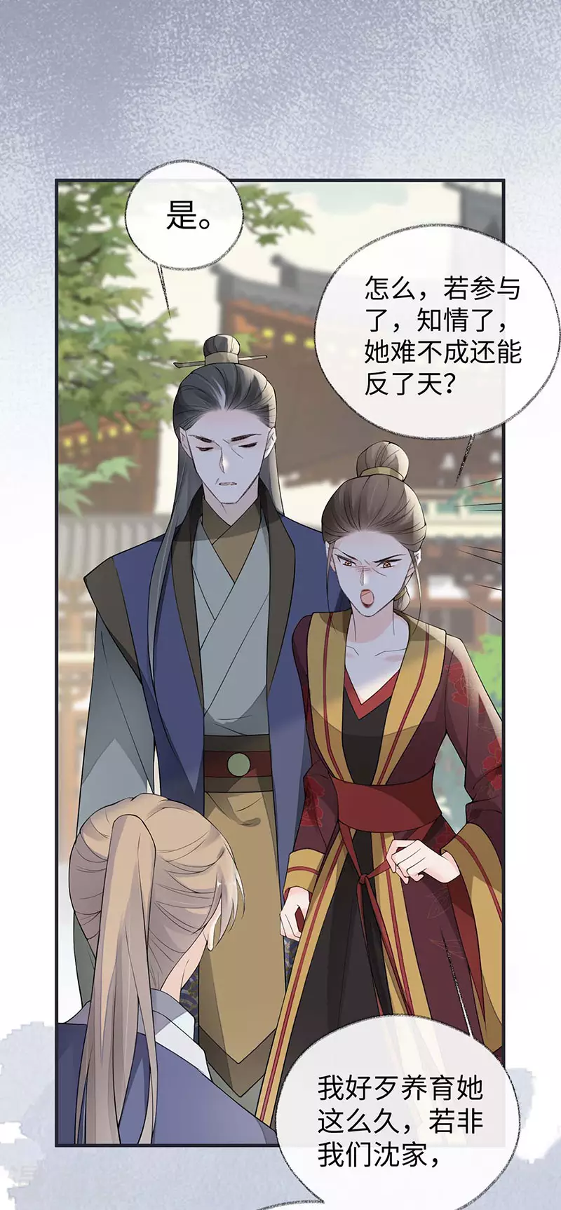 第160话 是她的错！36
