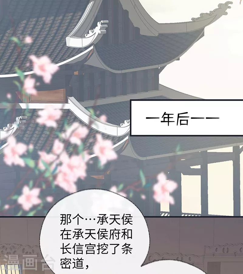 番外1陛下总在为难我24