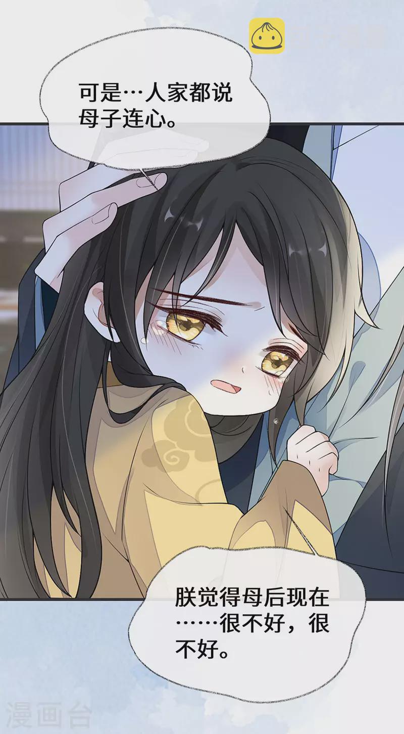 第108话 哄儿子22
