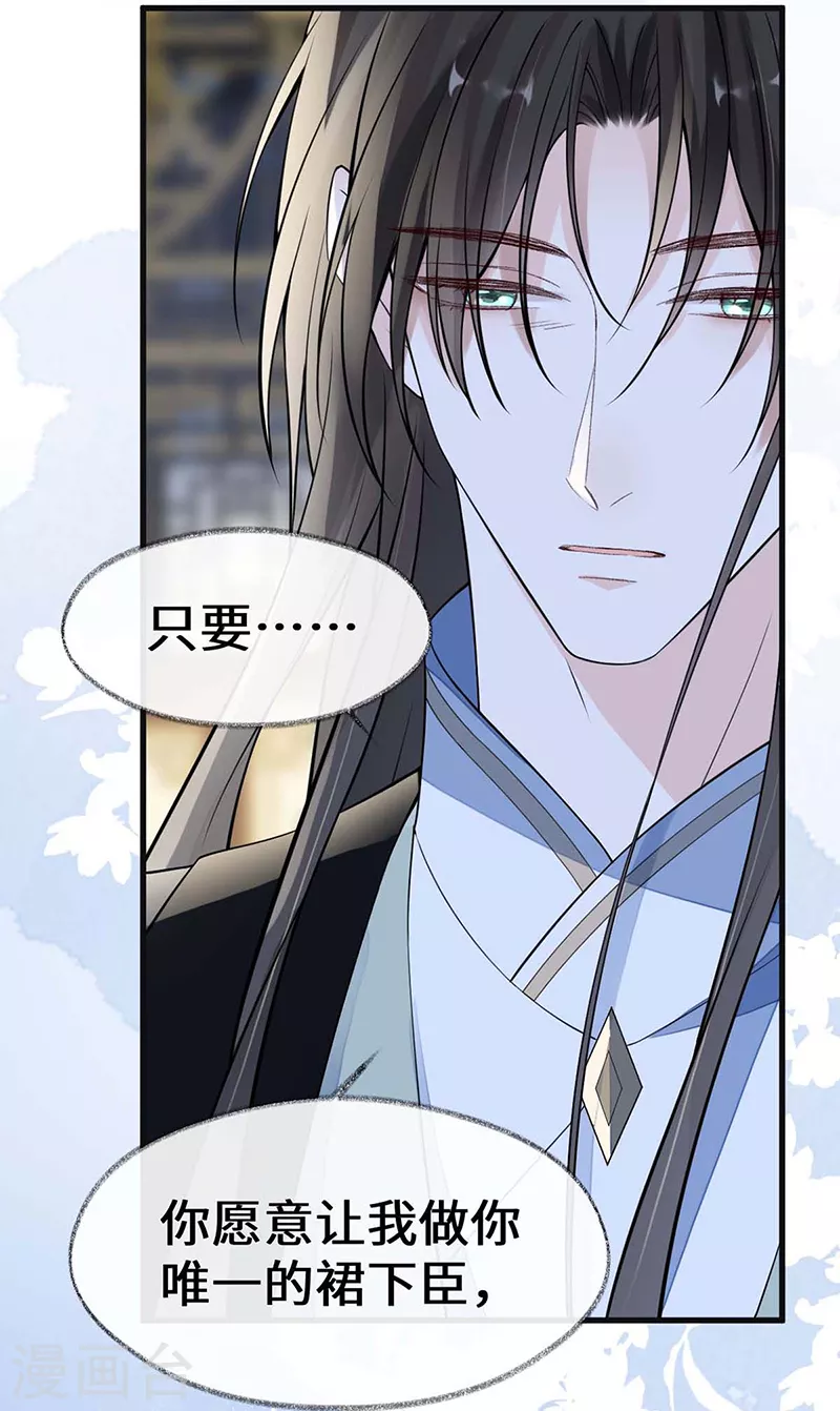 第143话 先帝再表白35