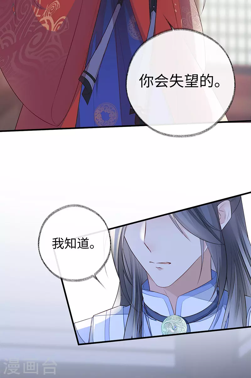第28话 你失态了20