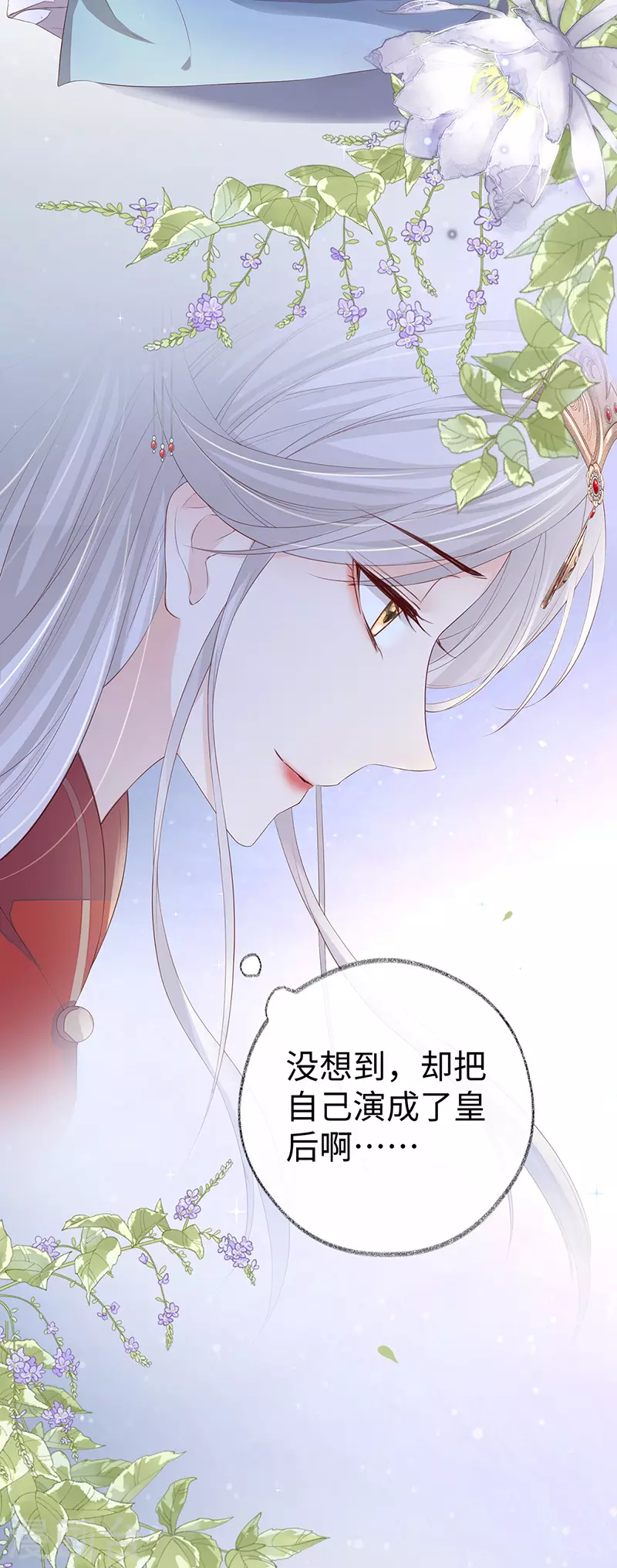 第22话 望娘娘怜臣18