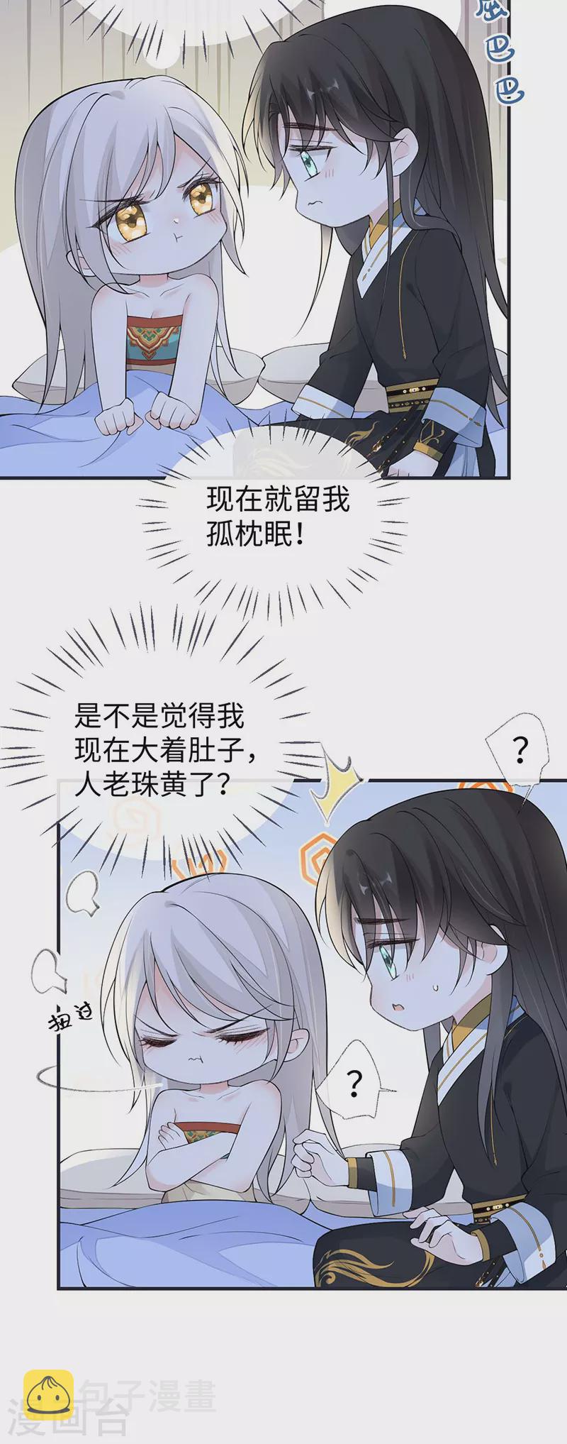 番外3孕中记事（下）9