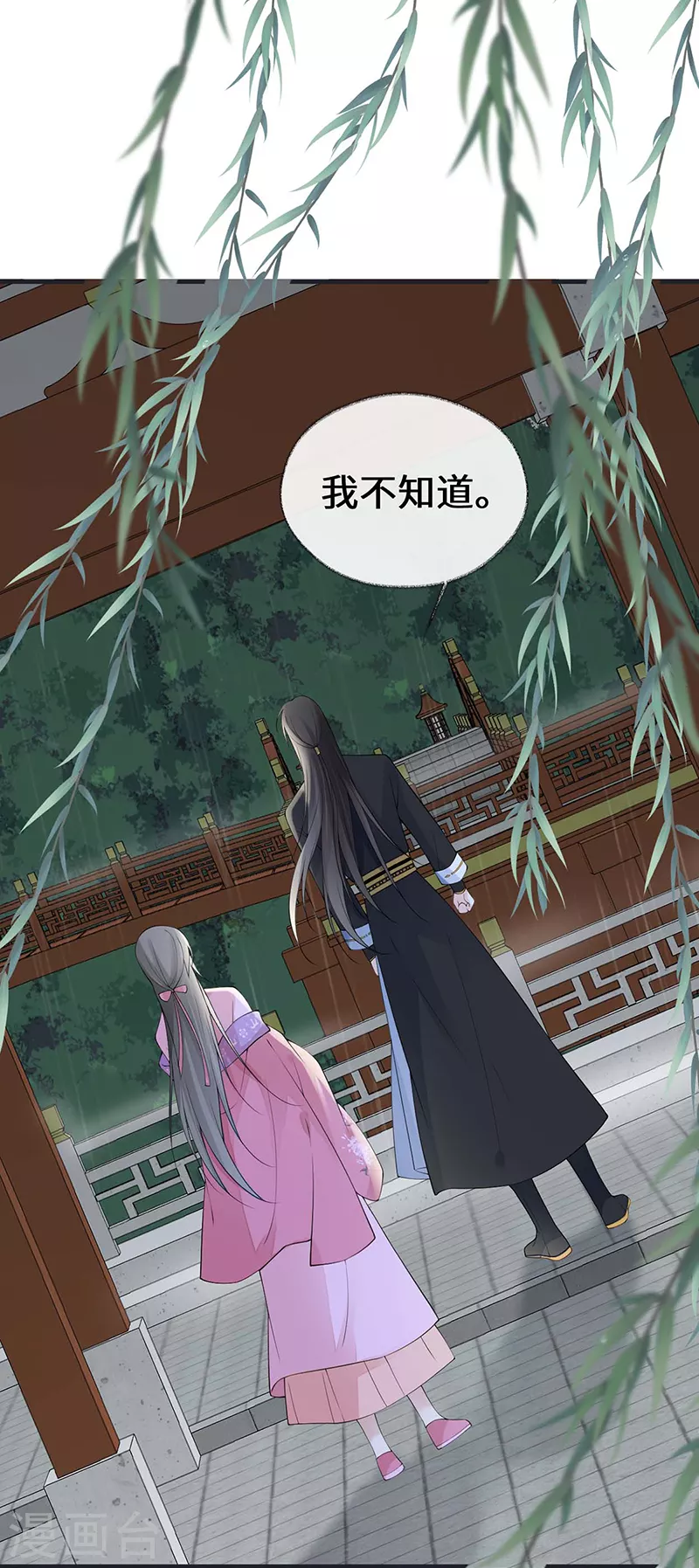 第168话 动摇9