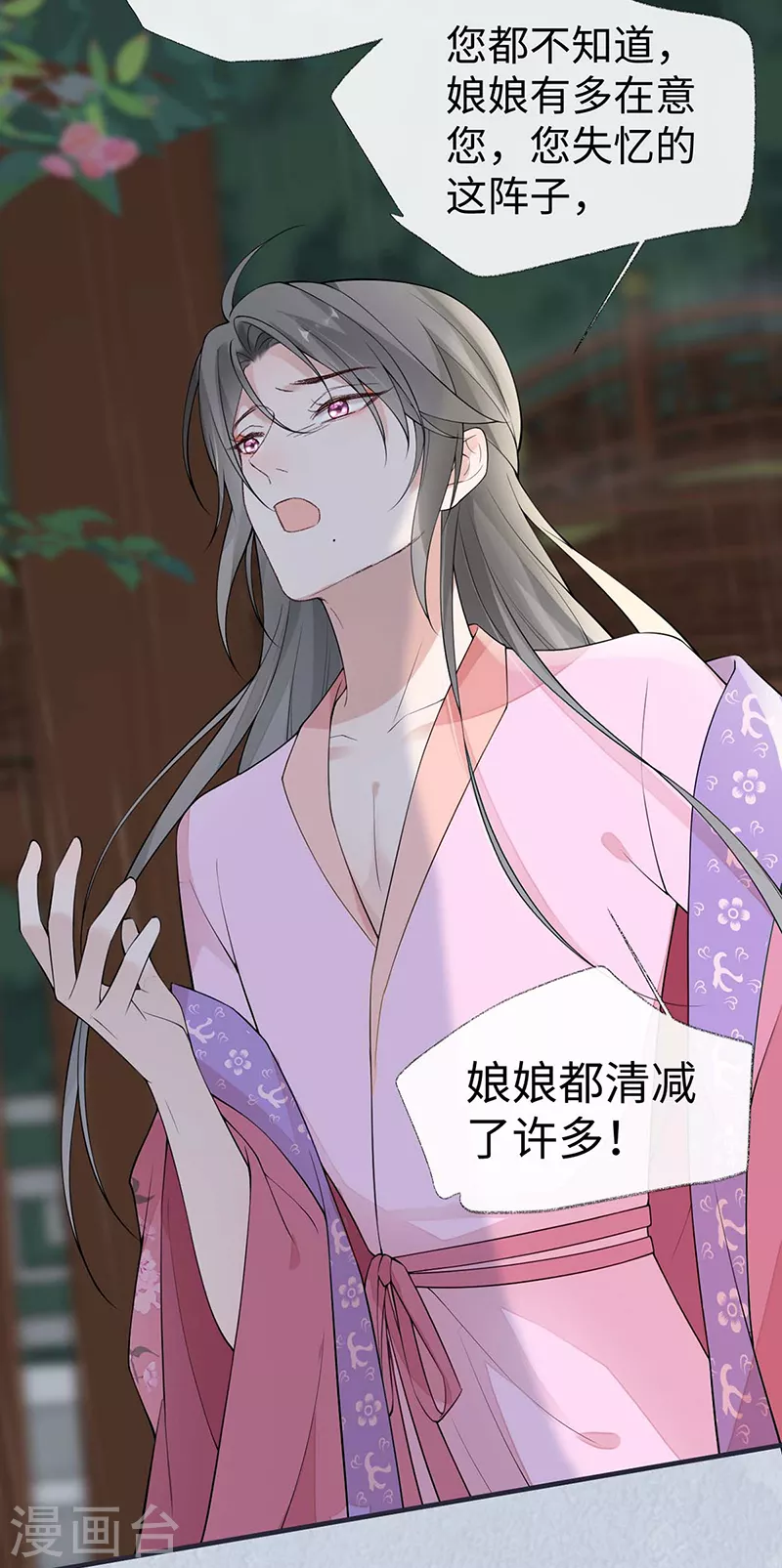 第167话 遣散后宫34