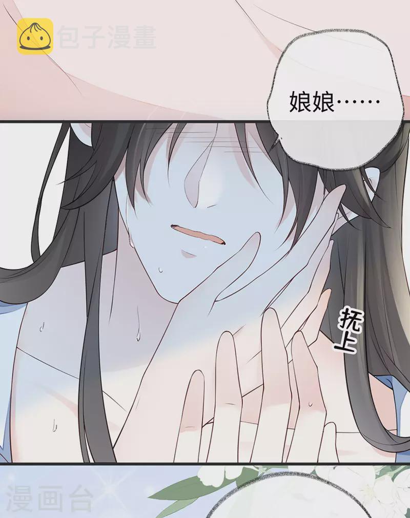 第63话 惊弓之“鸟”35