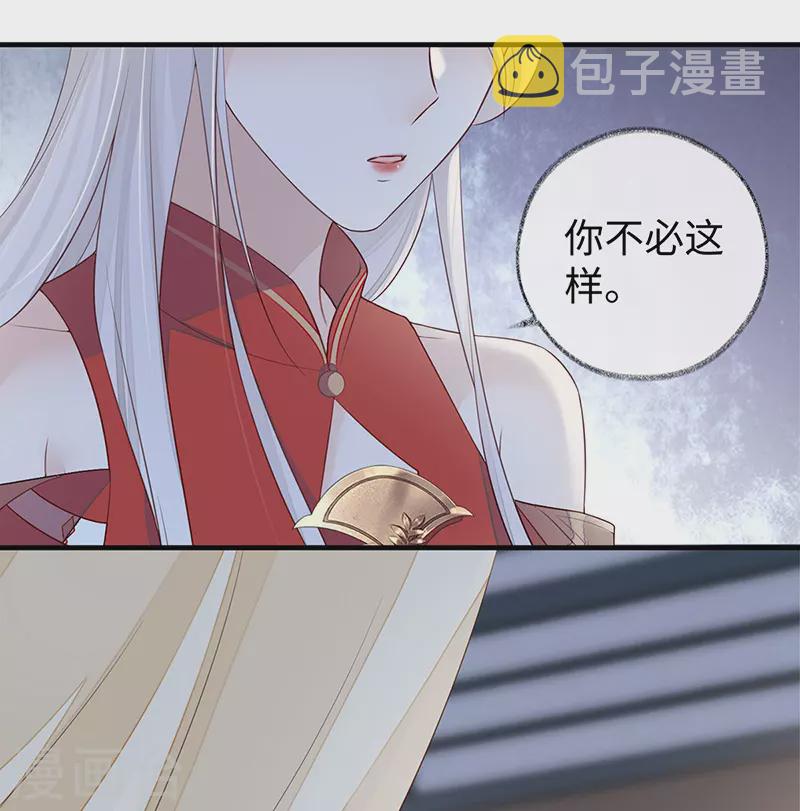 第28话 你失态了27