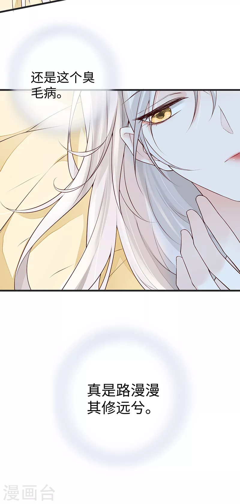 第56话 欢愉8