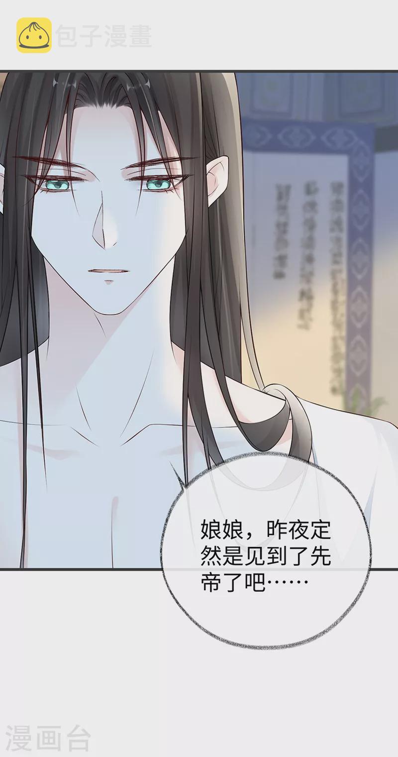 第58话 绝子汤？14
