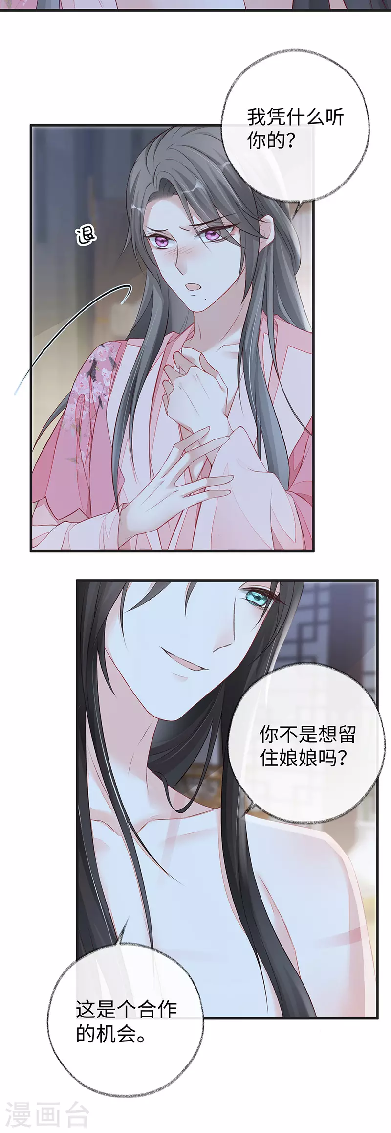 第37话 轻抚红痕12