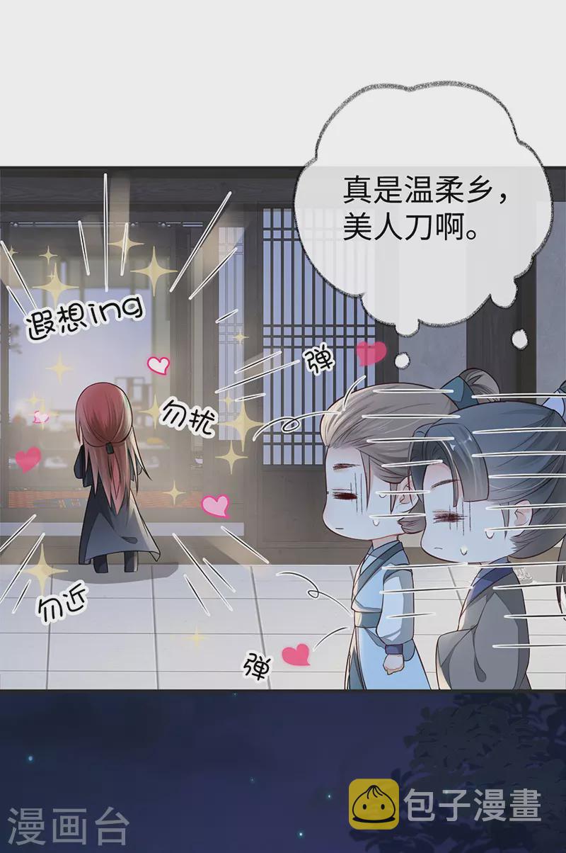 第34话 温柔乡，美人刀21