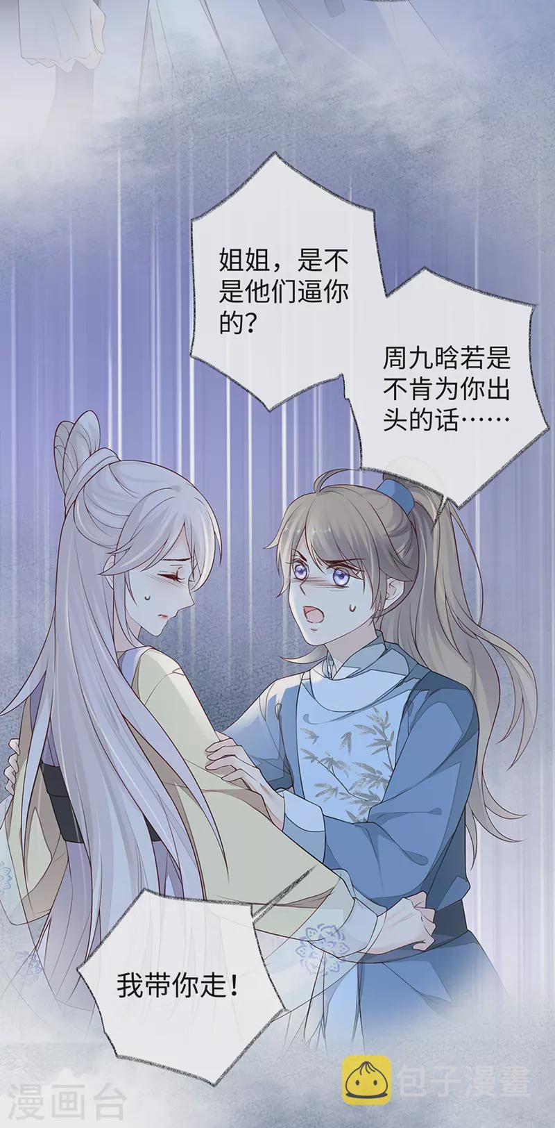 第36话 从没爱过22