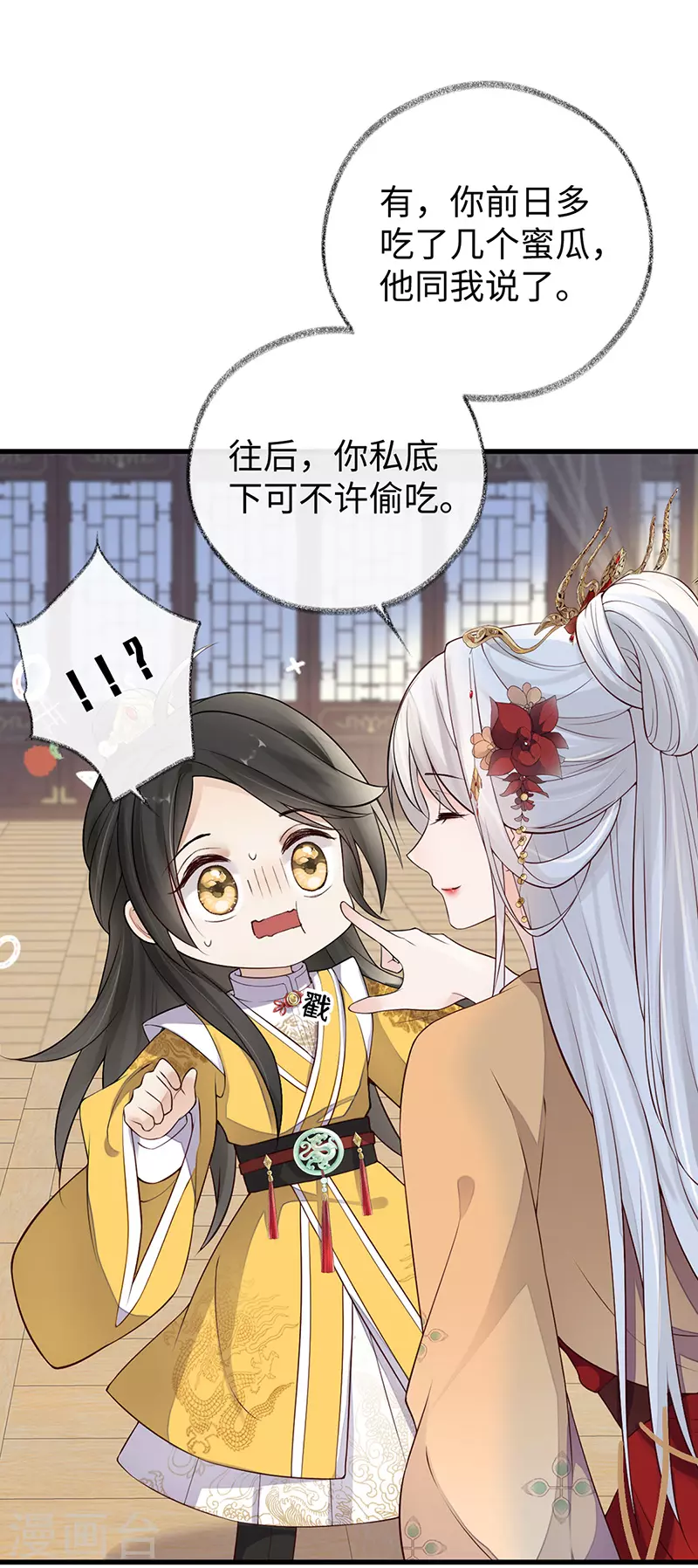 第60话 十全大补汤？11