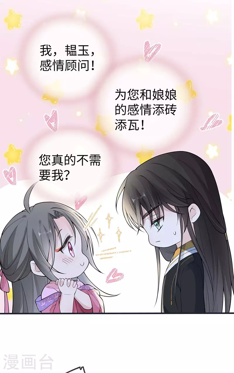 第169话 守候一夜14