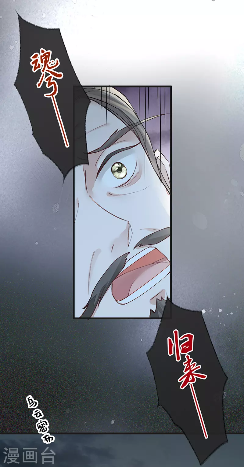 第51话 魂归来兮31