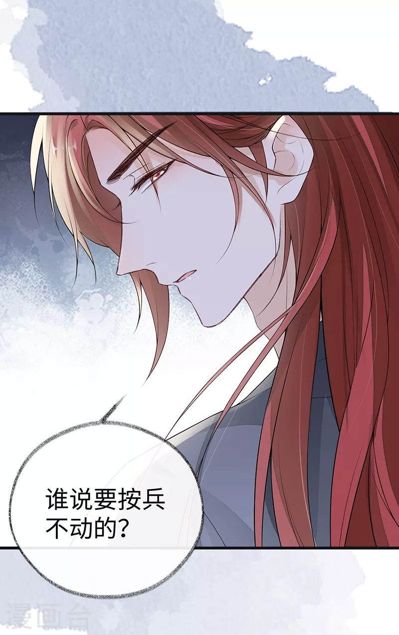 第92话 山雨欲来4
