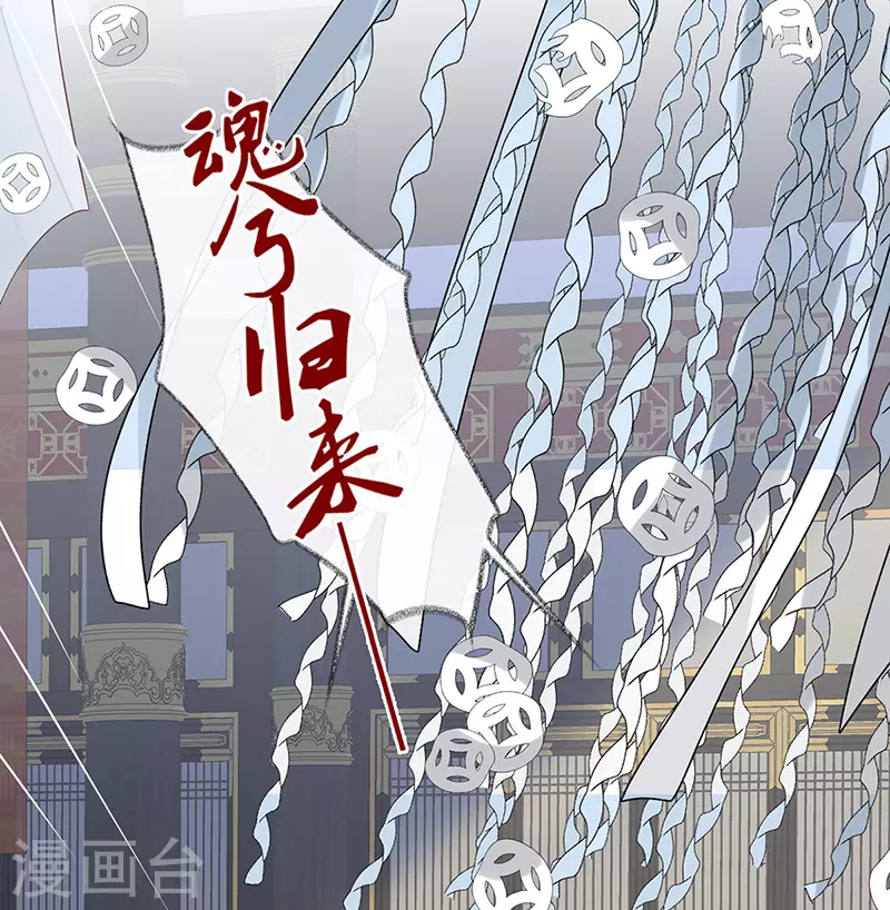 第51话 魂归来兮20