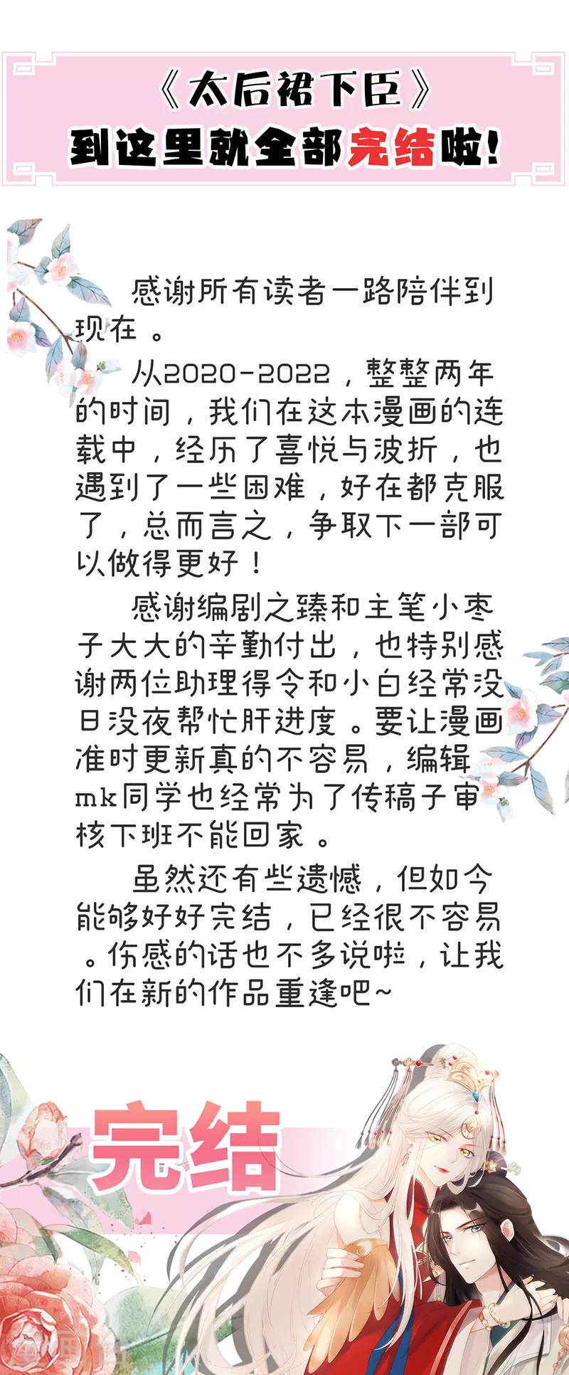 番外9 你愿意成为我的皇后吗44