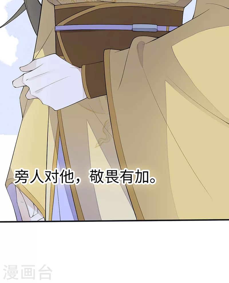 番外9 你愿意成为我的皇后吗21
