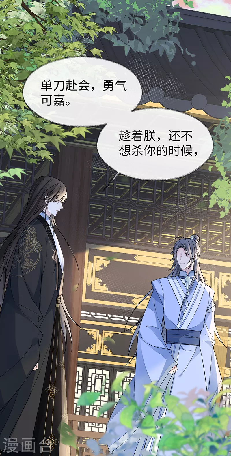 第115话 朕也会嫉妒21
