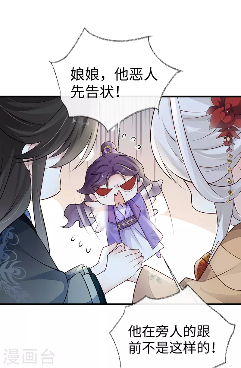 第71话 恶人先告状！22