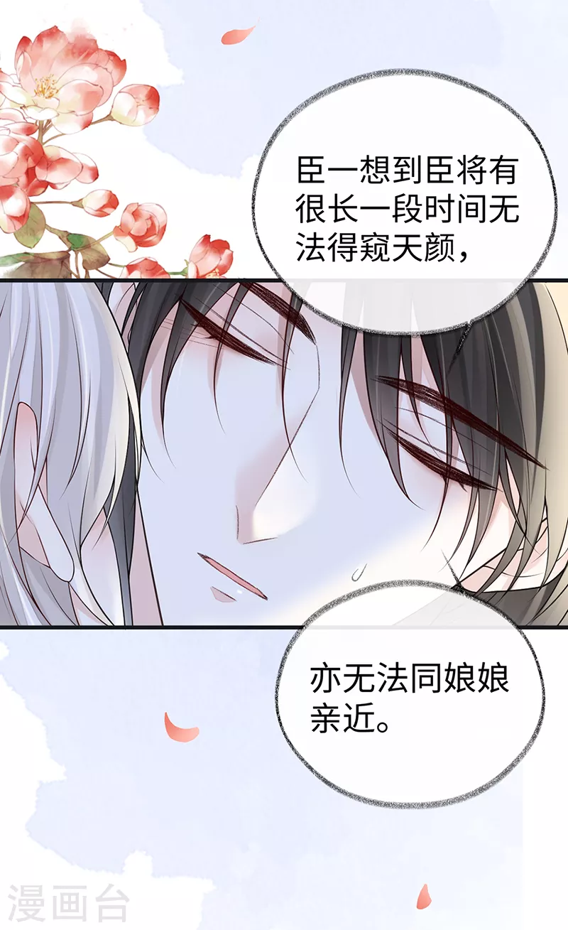 第94话 偷欢22