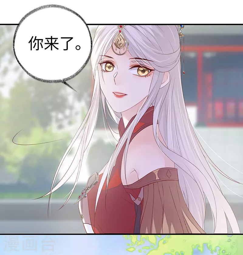第6话 裙下臣，帐中宠28