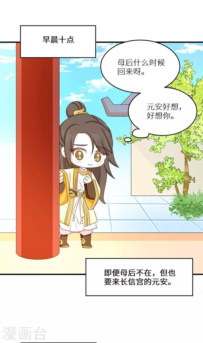 番外 请假条＆小剧场12