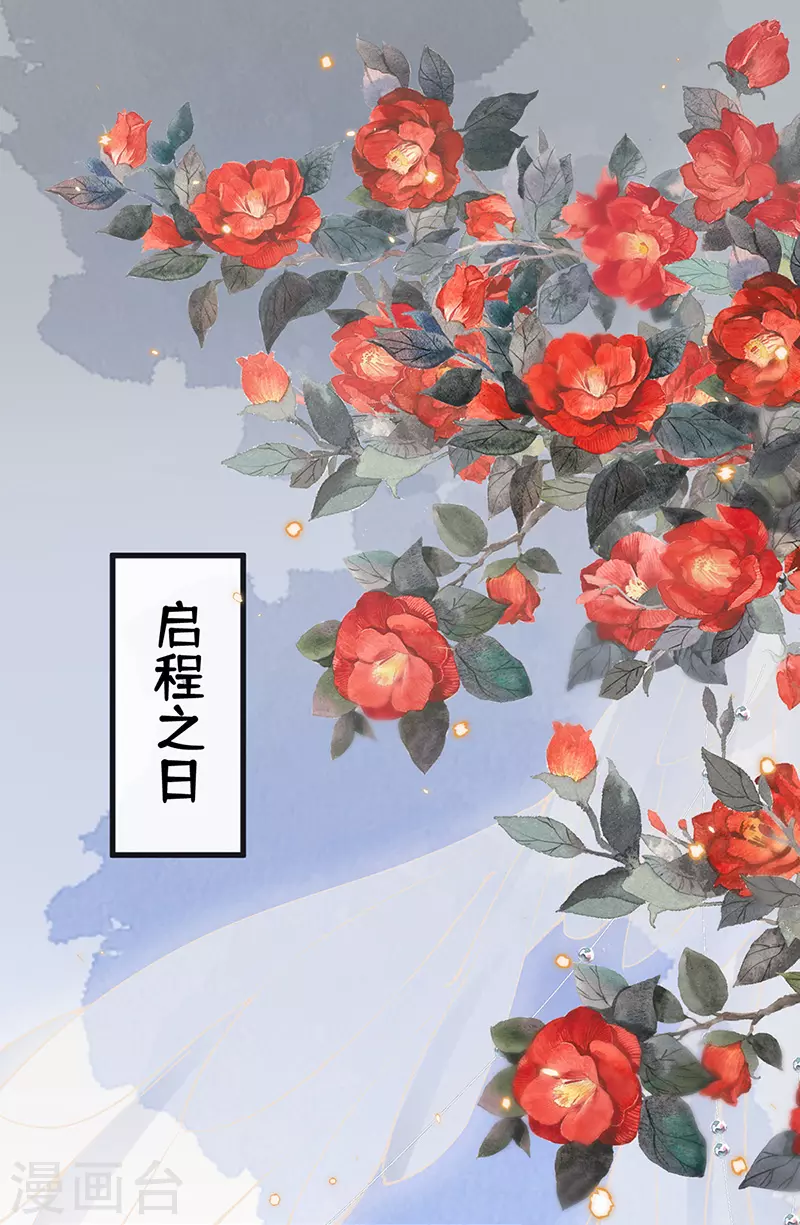 第97话 吻别12
