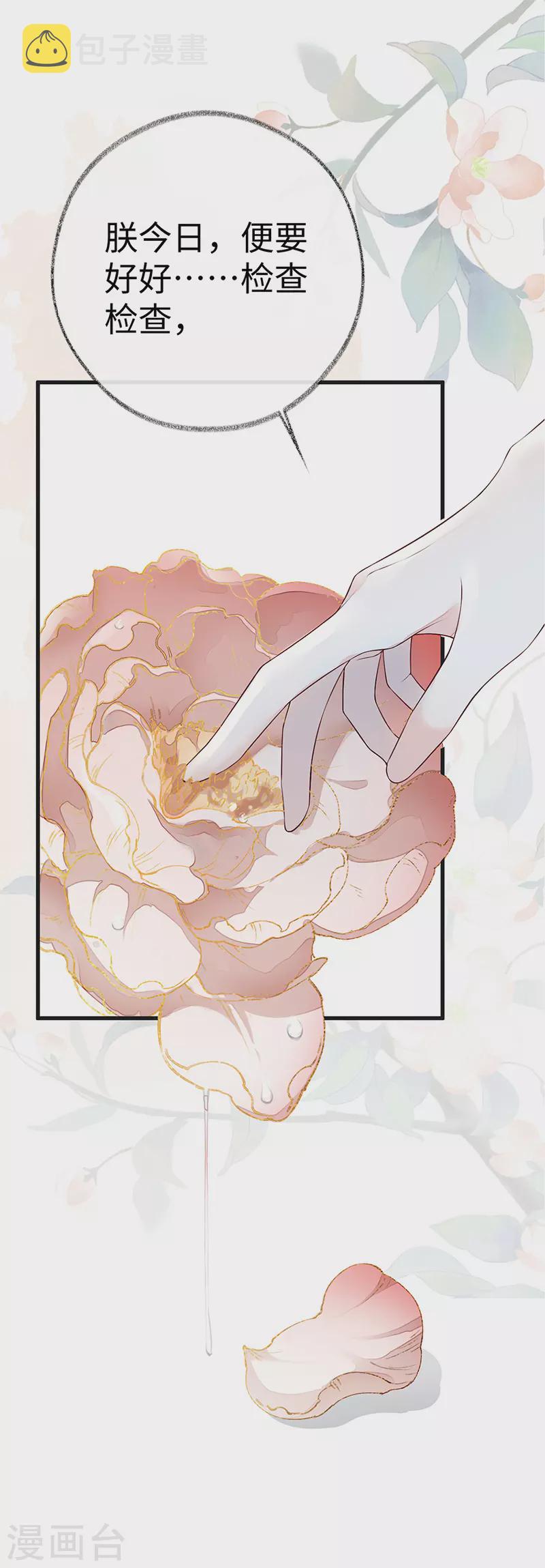 第53话 采撷39