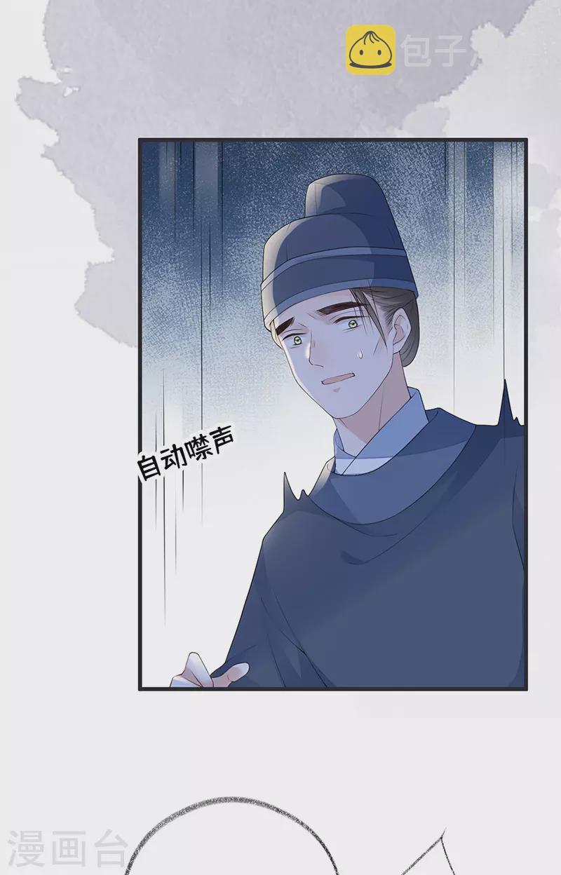 第80话 是父皇吗？20
