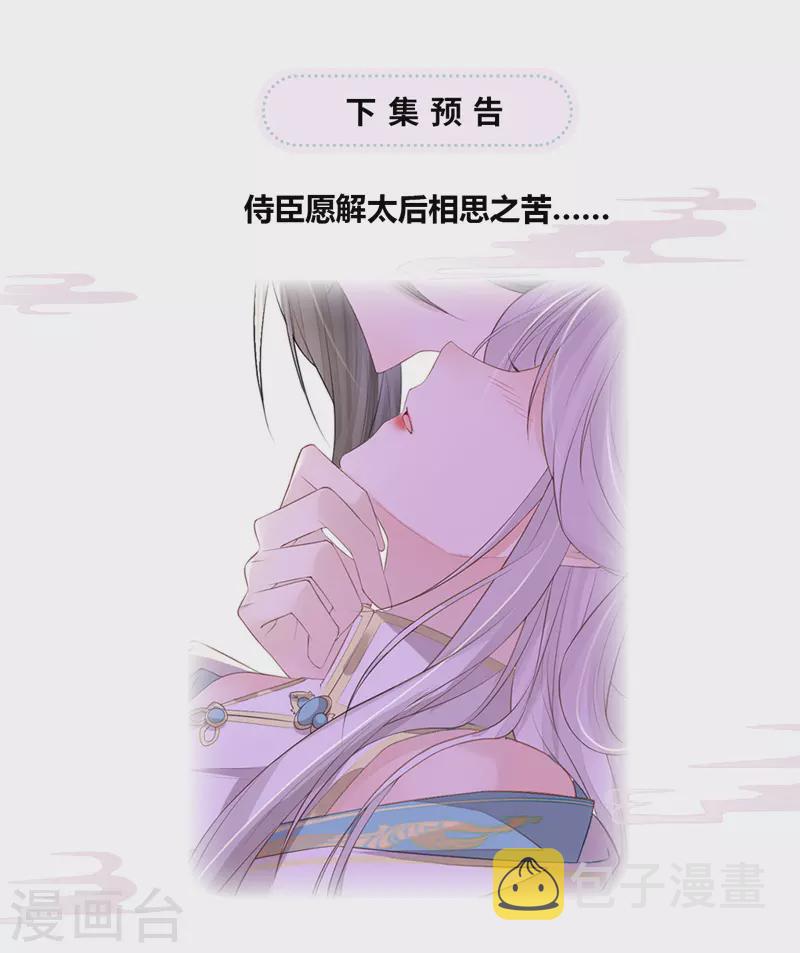第15话 左拥右抱33