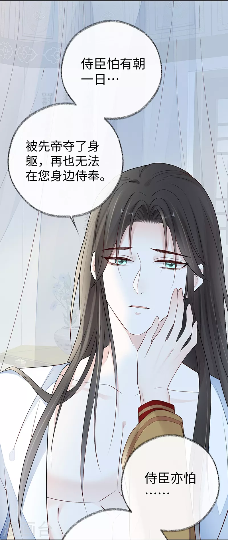 第58话 绝子汤？24