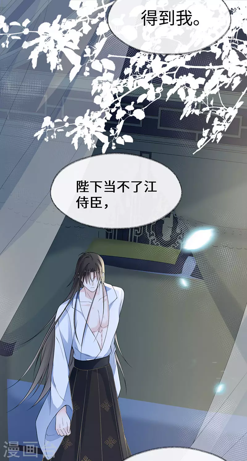 第131话 再一次欺骗14